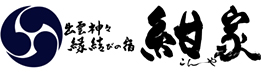 縁結びの宿紺家