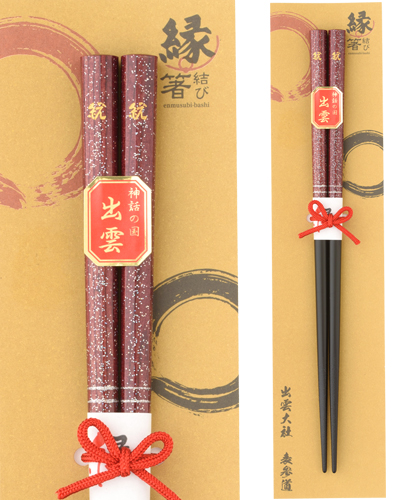 天の川~1膳入り(赤)