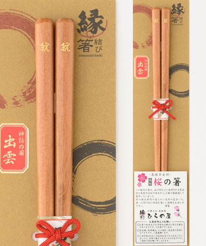 出雲本桜~1膳入り