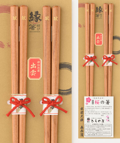出雲本桜~2膳入り