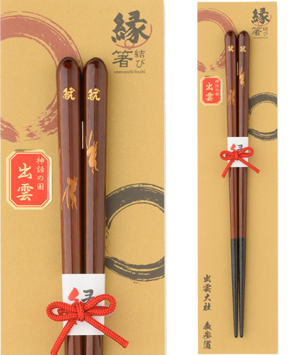 因幡のうさぎ~1膳入り(短)