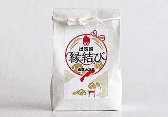 出雲のお米「縁結び」