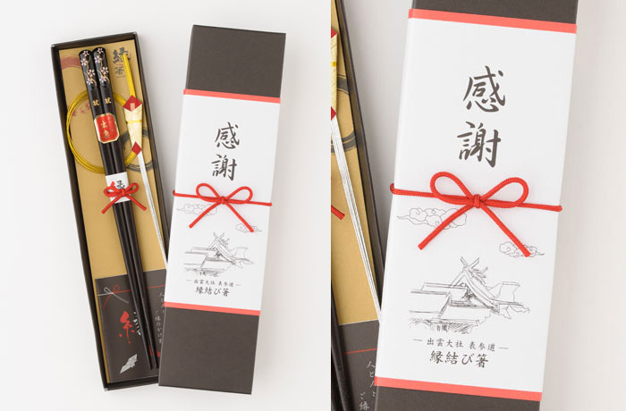 出雲のし「感謝」