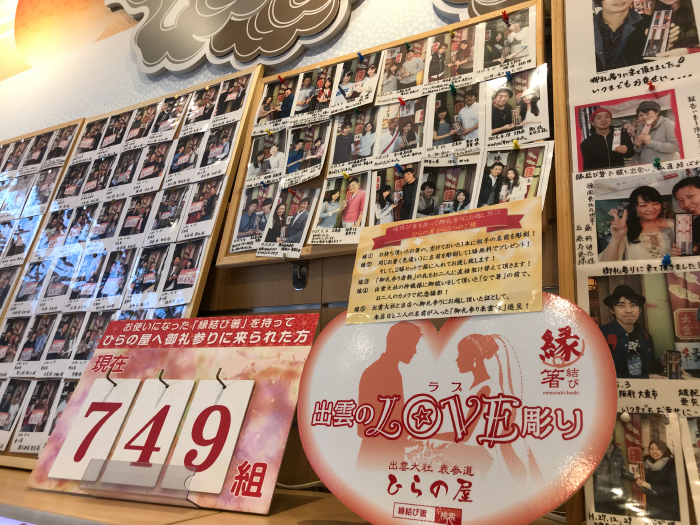 御礼参り者数