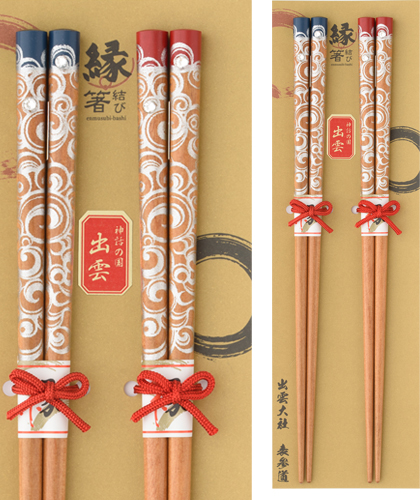 神迎箸〜2膳入り