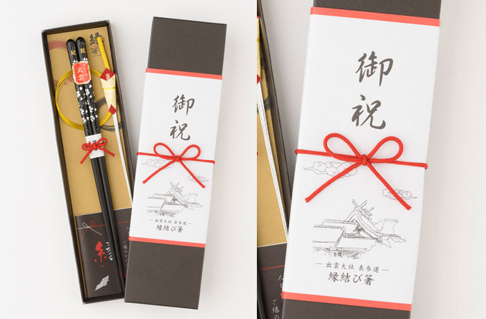 出雲のし「御祝」