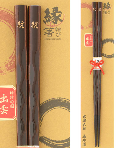 染織～1膳入り（茶）