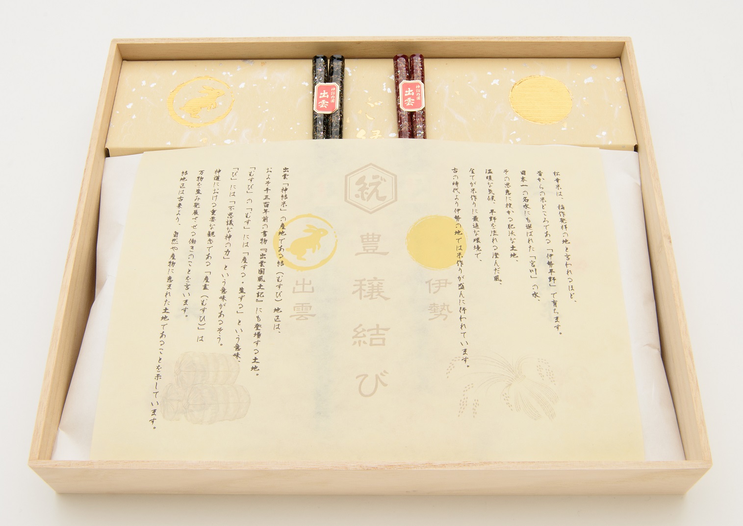 桐箱の開けた時の中身