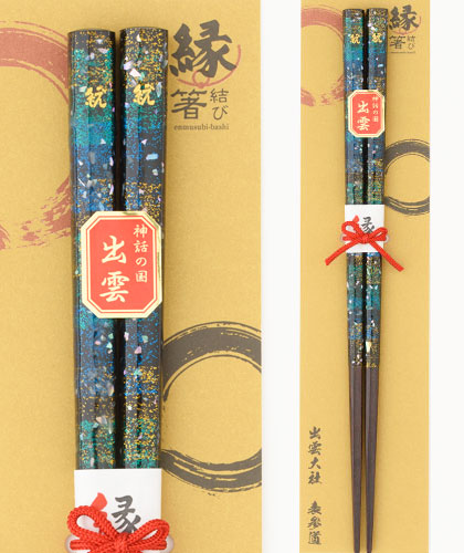 神門~1膳入り(青)